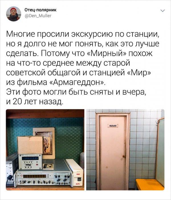 Подборка интересных твитов о жизни в Антарктиде