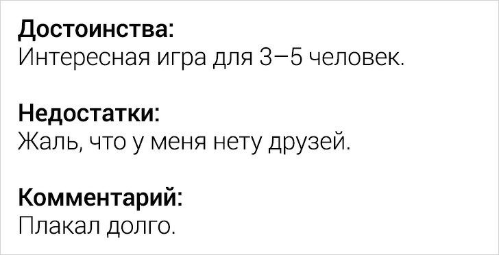 16 доказательств того, что отзывы в интернете — это настоящая драма
