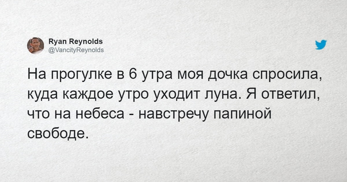 20 цитат о родительстве от актёра Райана Рейнольдса, чей юмор не щадит даже его семью и детей