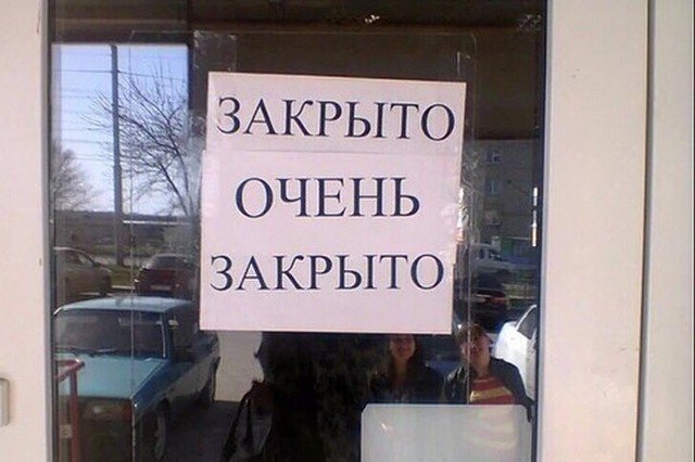 Странные надписи с ошибками, которые окружают нас повсюду