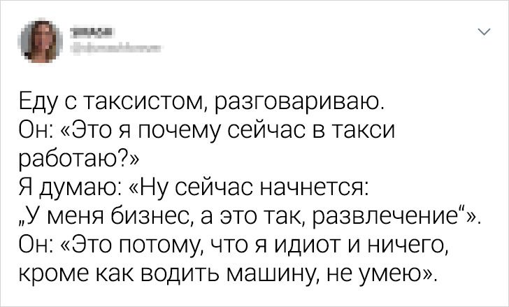 20+ твитов, концовка которых удивит вас сильнее вежливой тети в паспортном столе