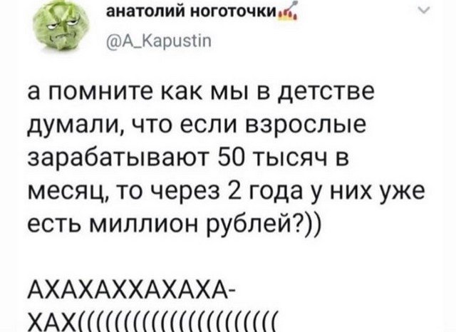 Лучшие шутки и мемы из Сети