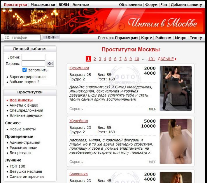 Московский безработный заработал полмиллиарда рублей на создании сайта для проституток