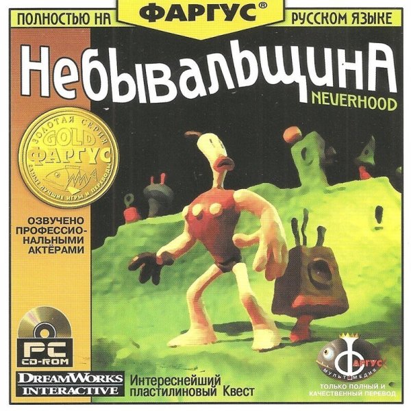 Трудности пиратского перевода в названии игр