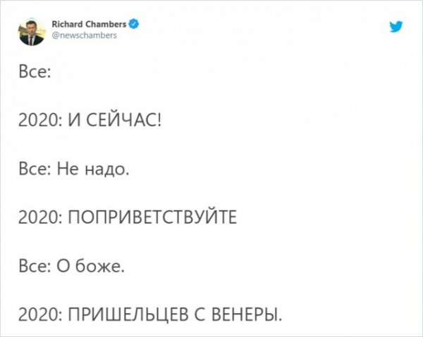 Есть ли жизнь на Венере? Шутки и мемы про главное открытие этого года