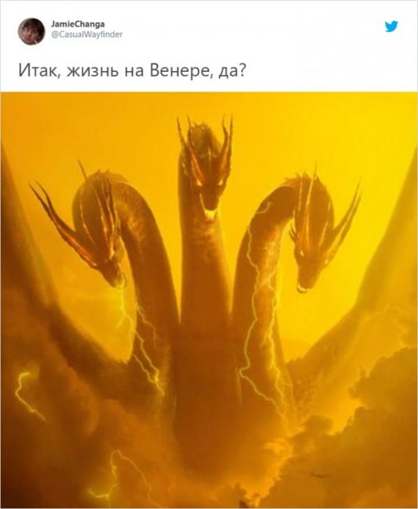 Есть ли жизнь на Венере? Шутки и мемы про главное открытие этого года