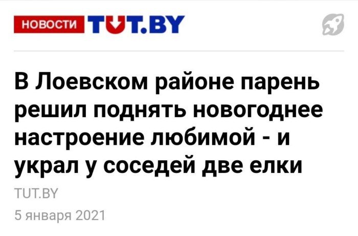 Самые сумасшедшие события, о которых писали СМИ в январские праздники 2021 года Самые сумасшедшие события, о которых писали СМИ в январские праздники 2021 года