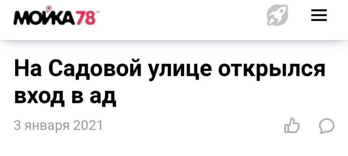 Самые сумасшедшие события, о которых писали СМИ в январские праздники 2021 года Самые сумасшедшие события, о которых писали СМИ в январские праздники 2021 года