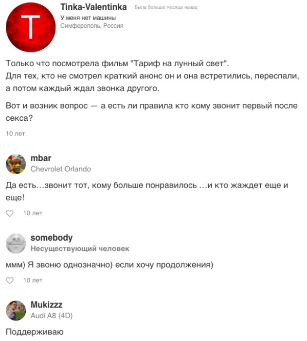 Мужчина или женщина: кто первый должен звонить и писать после секса Мужчина или женщина: кто первый должен звонить и писать после секса