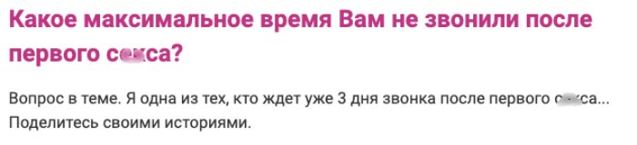 Мужчина или женщина: кто первый должен звонить и писать после секса Мужчина или женщина: кто первый должен звонить и писать после секса