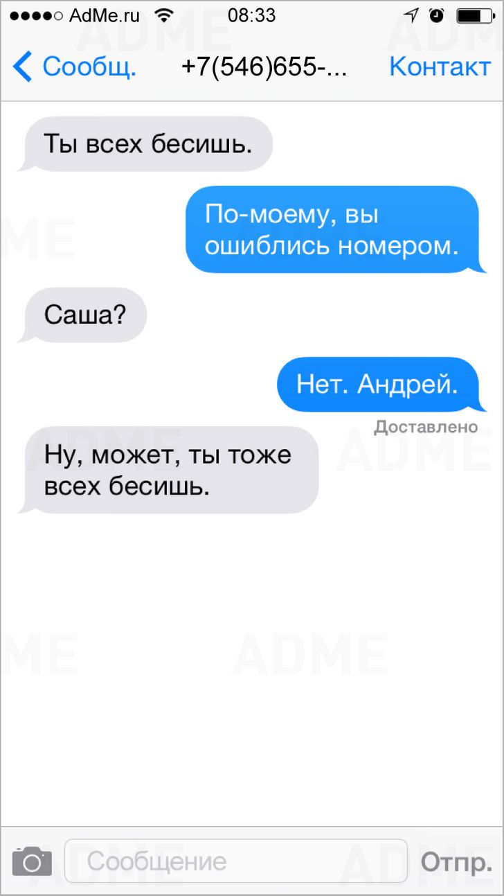 17 СМС от людей, которые ошиблись номером