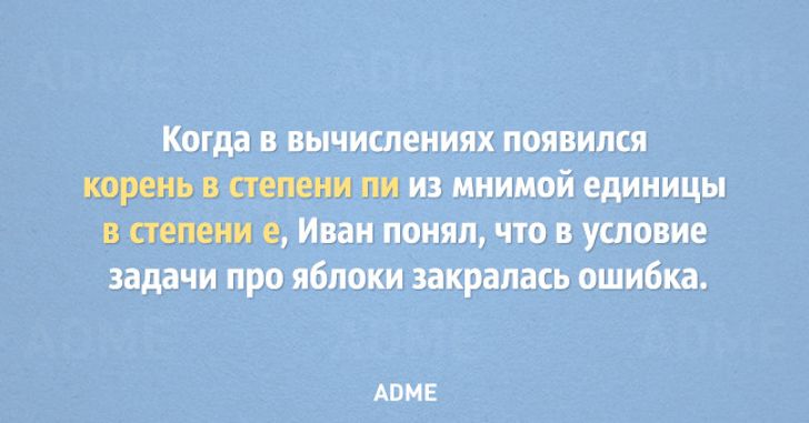 О чем шутят ученые