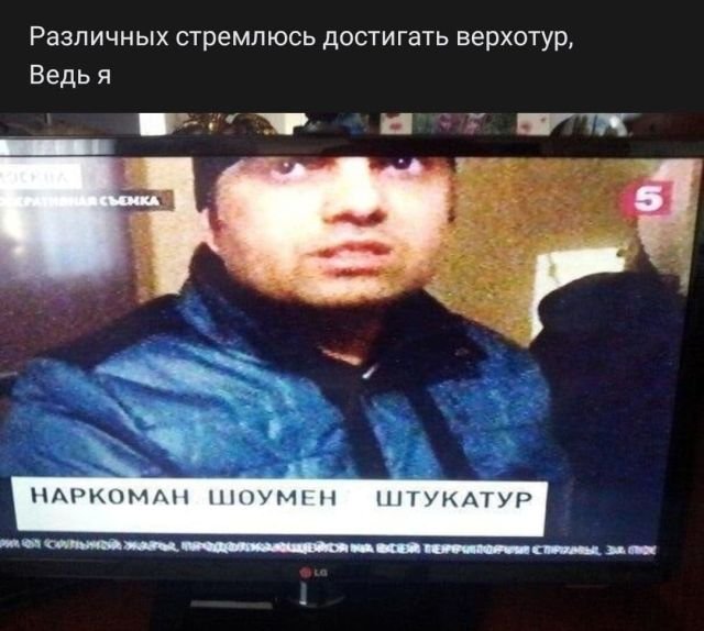 стих про штукатура