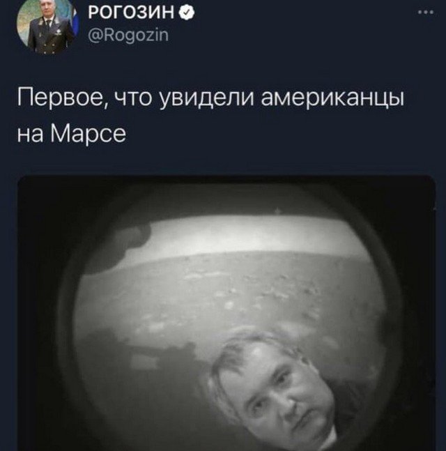 Лучшие шутки и приколы про первый снимок с Марса