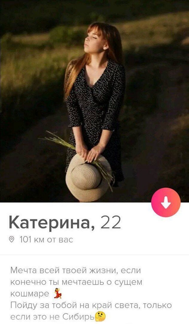 Анкеты людей с сайтов знакомств, которые пришли туда по приколу Анкеты людей с сайтов знакомств, которые пришли туда по приколу