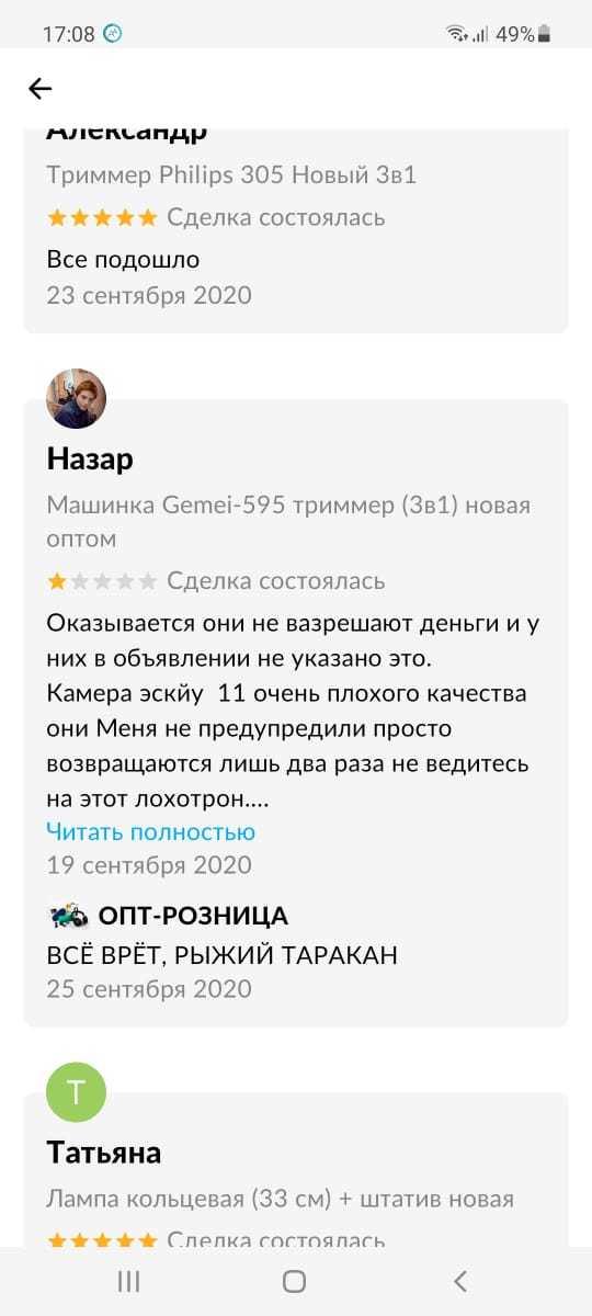 Нищеброды, на что вы жалуетесь?