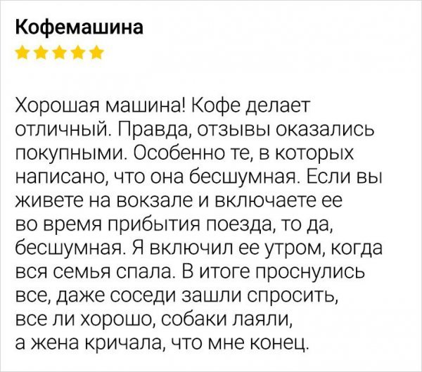 Подборка забавных отзывов в интернет-магазинах
