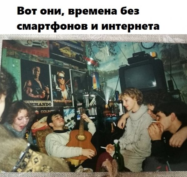 Ностальгия