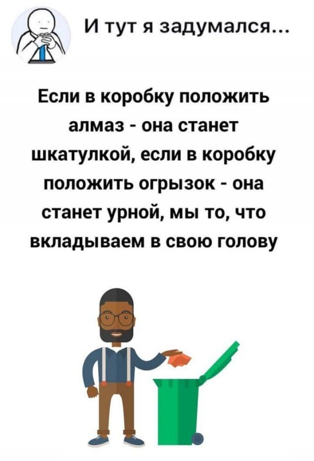 Забавные философские шутки, мысли и рассуждения