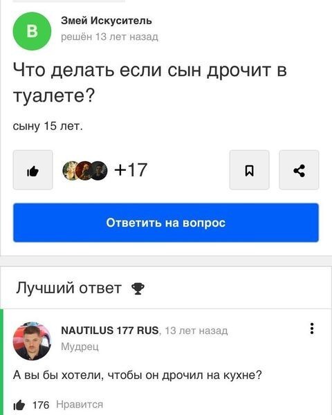 Яжемама волнуется