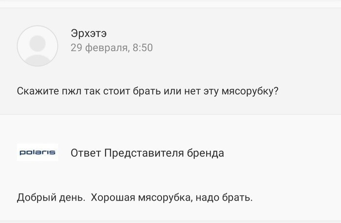 Фигню не посоветуем