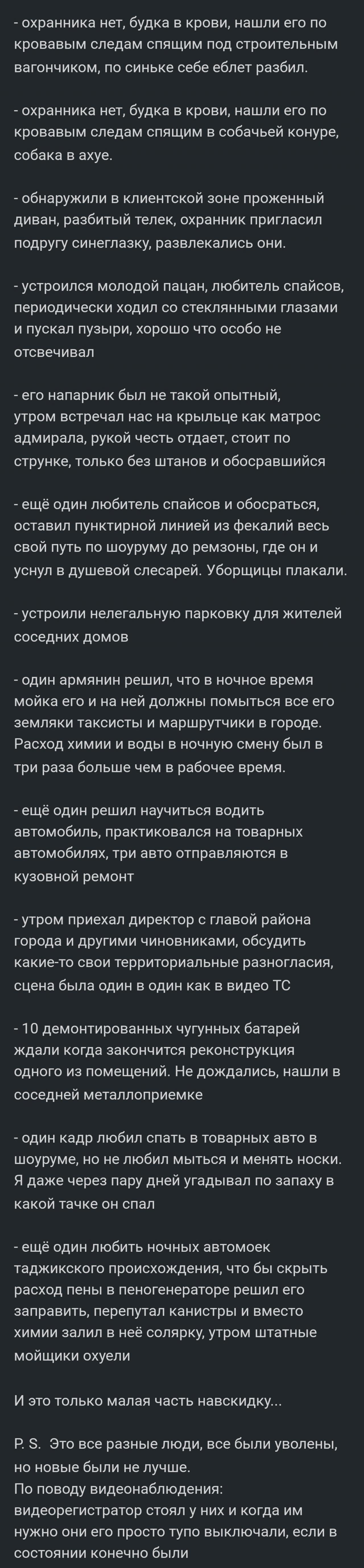 Зато на зарплате сэкономили, да?