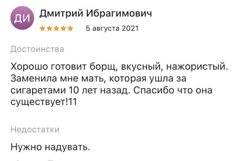 надувная кукла