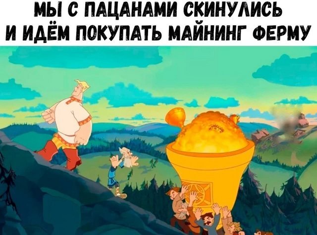 Шутки и мемы про настоящих инвесторов