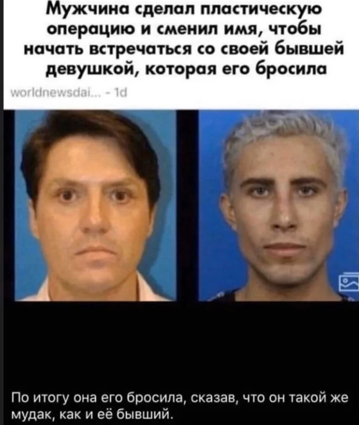 Вымышленная новость от World News Daily Report