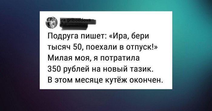 Денег нет, но мы загораем