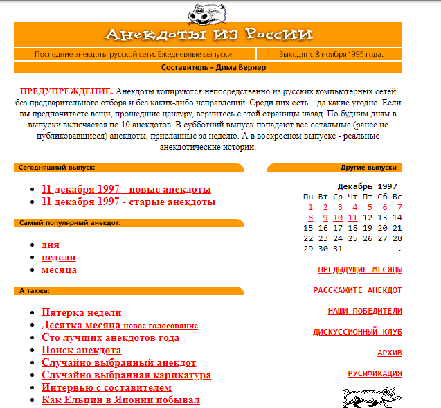 Фото №7 - Почувствуй себя старым: Интернету — 52 года