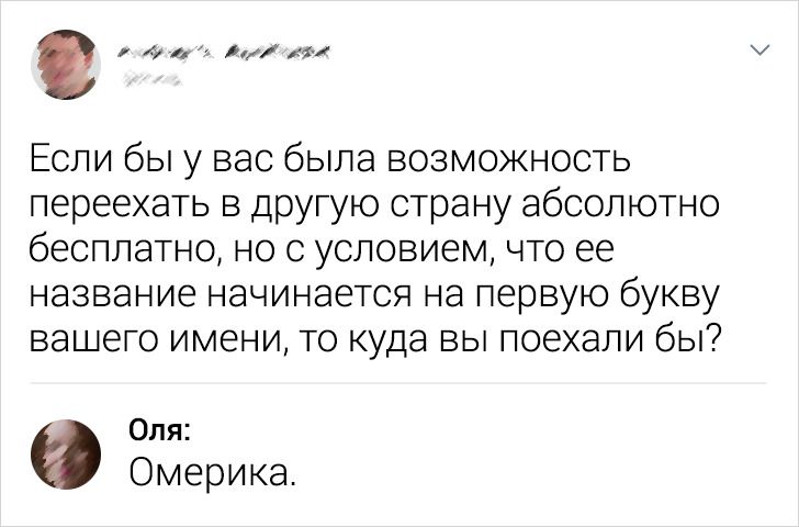 15 хлестких комментариев, которые моментально спустят с небес на землю
