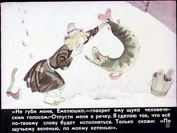 Фотография: История советских диафильмов. Позитивные кадры нашего детства №10 - BigPicture.ru