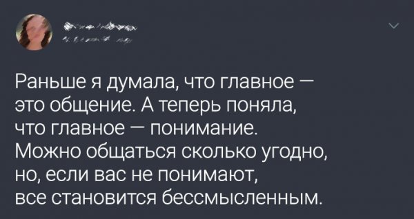 Подборка философских твитов