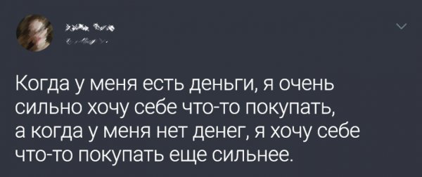 Подборка философских твитов