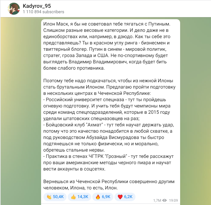 Илон Маск вызвал Путина на бой. Вот что ответили Рогозин и Кадыров