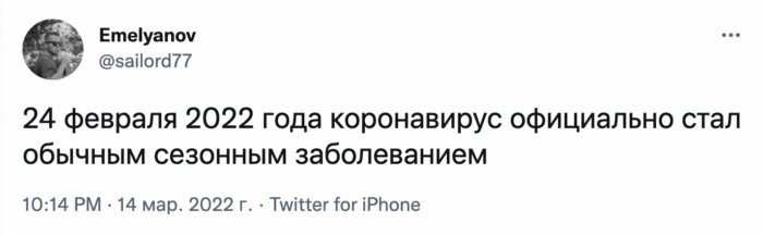 «А помните, был такой коронавирус?»: пользователи соцсетей вспоминают о той «далекой» пандемии «А помните, был такой коронавирус?»: пользователи соцсетей вспоминают о той «далекой» пандемии