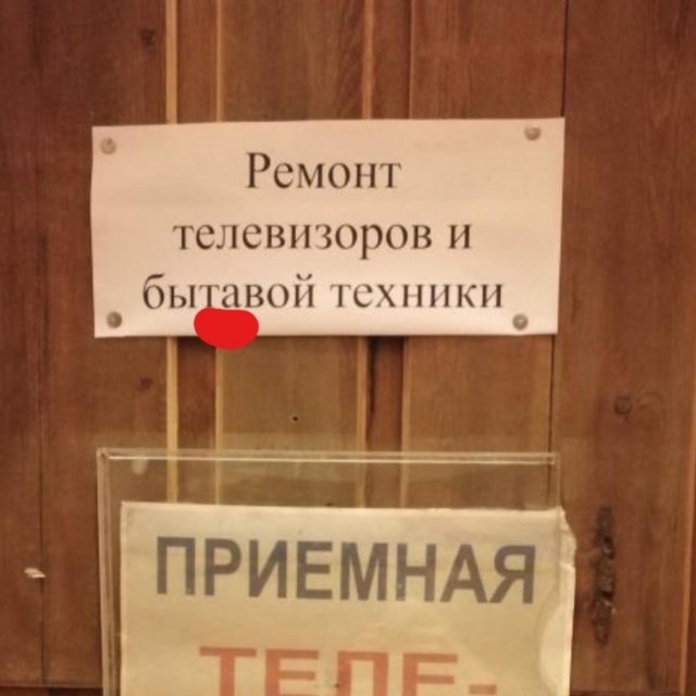 Ошибки и опечатки, которых пользователи могли бы и не делать