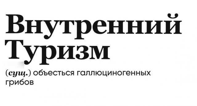 Словарь от пользователей, которые делают перевод на понятный русский язык