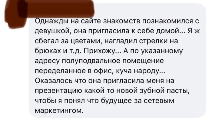 Неловко вышло: когда знакомство в интернете не привело ни к чему хорошему Неловко вышло: когда знакомство в интернете не привело ни к чему хорошему
