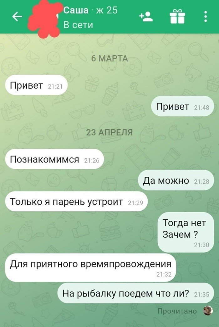Неловко вышло: когда знакомство в интернете не привело ни к чему хорошему Неловко вышло: когда знакомство в интернете не привело ни к чему хорошему