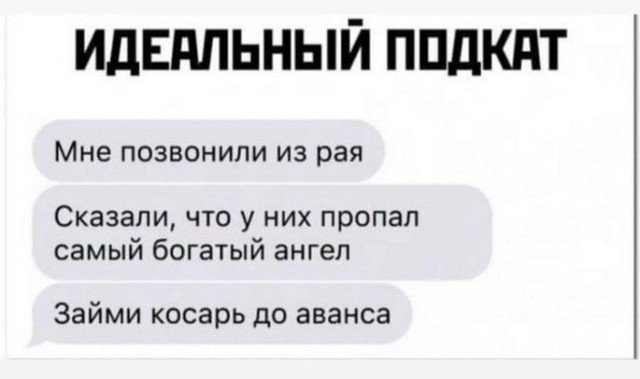 Лучшие шутки и мемы из Сети