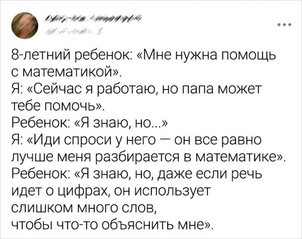 Подборка забавных твитов о детях