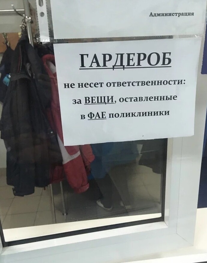 11. В поликлиниках своя атмосфера