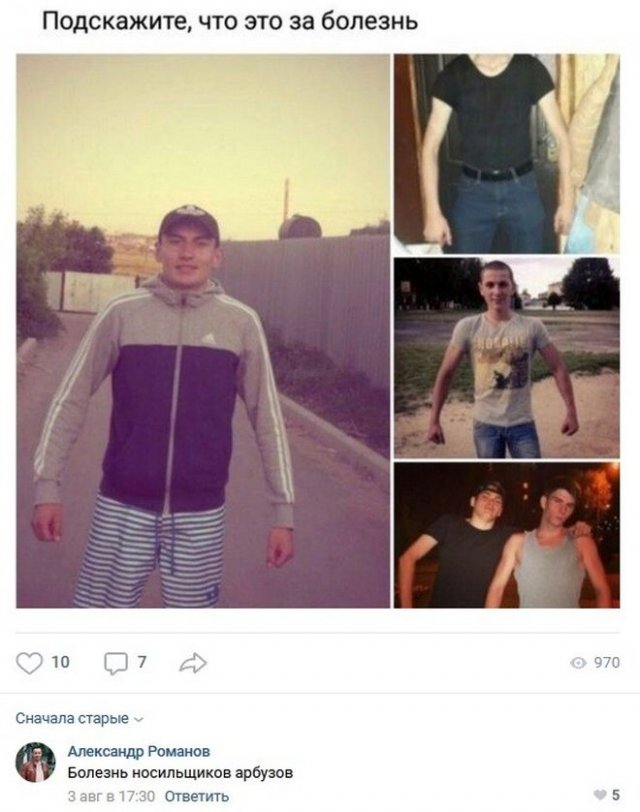 Смешные комментарии