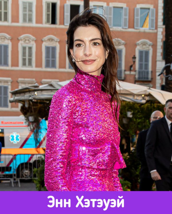 Энн Хэтэуэй