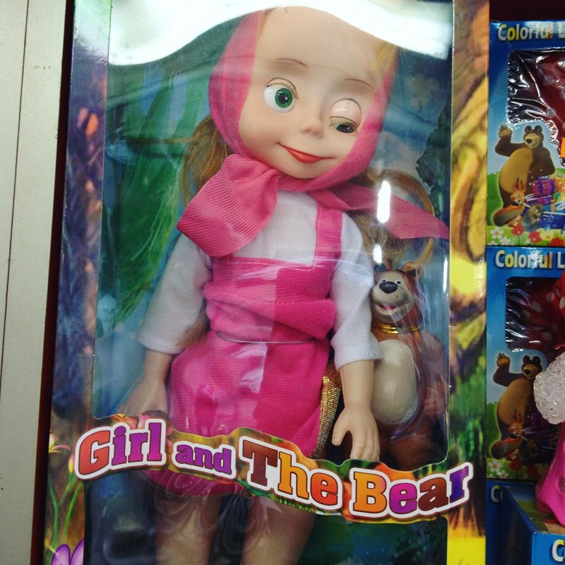 Фотография: Не все Маши одинаково полезны, или Бесчеловечные эксперименты над любимыми персонажами №7 - BigPicture.ru