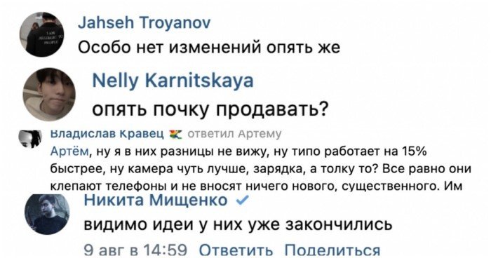 «Опять почку продавать?»: мемы про новый iPhone 14 и реакция соцсетей