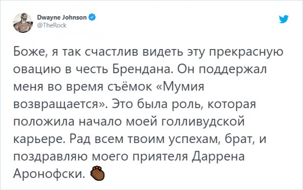 Коллегу поддержал Дуэйн Джонсон, который пересекался с Фрейзером на старте своей карьеры
