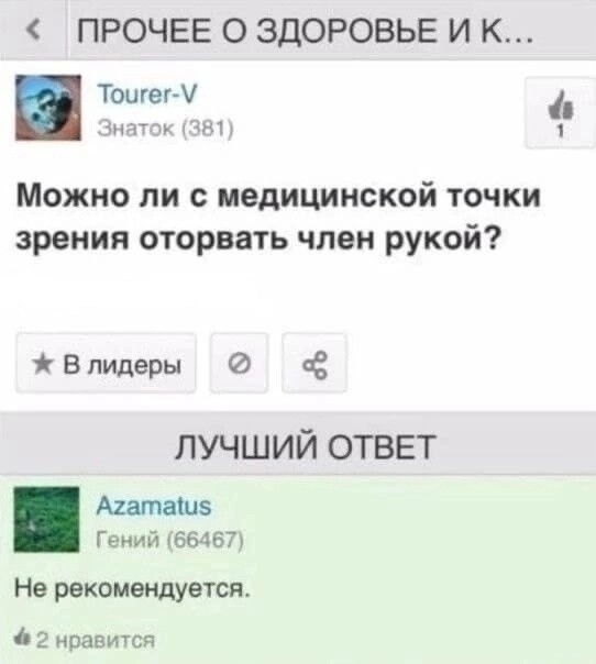 И не поспоришь...